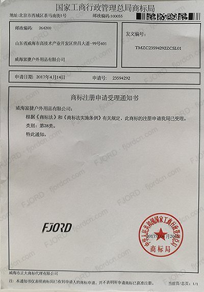 China Trademark Application Notice